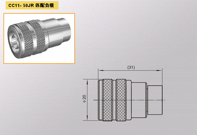 CC11-50JR